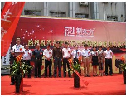 新东方开业