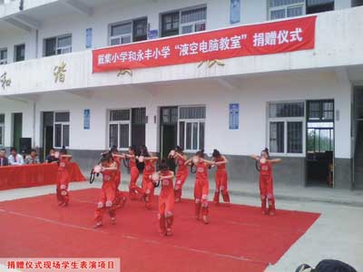 上海液化公司捐赠两所小学电脑仪式