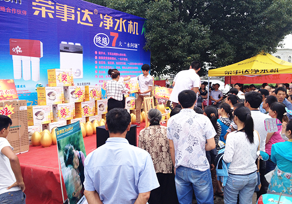荣事达净水机新品上市宣传活动