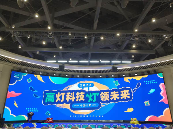 高灯科技灯领未来乔迁仪式圆满成功